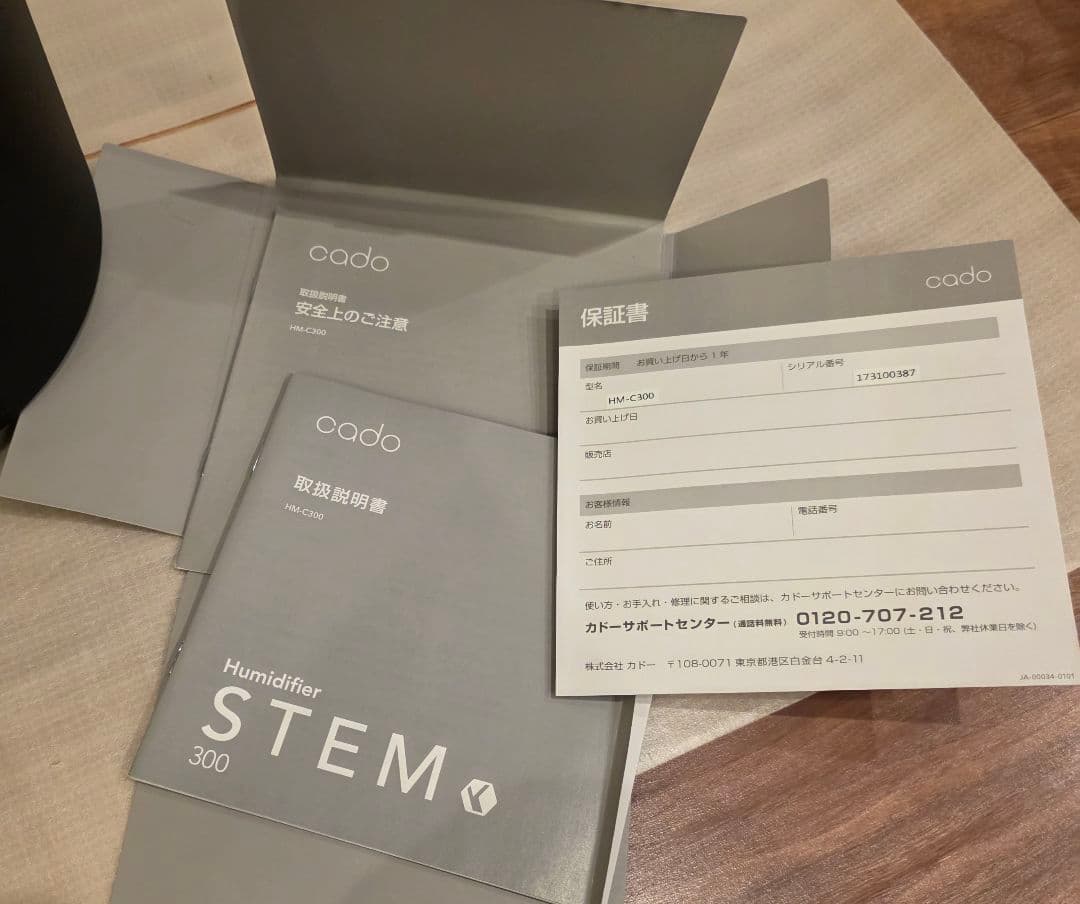 cado 加湿器 STEM300-BP Black Premium