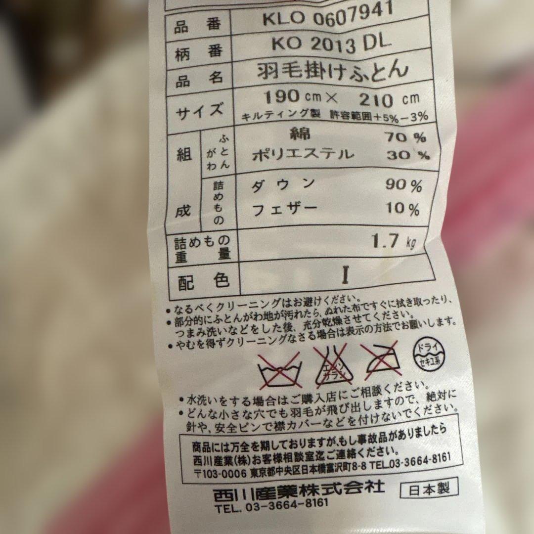 UKRAN 羽毛掛け布団 190x210cm アイボリー　ダブルサイズ