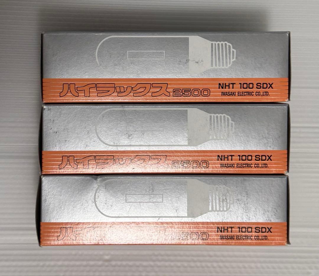 岩崎電気 NHT100SDX 3個ハイラックス2500 未使用