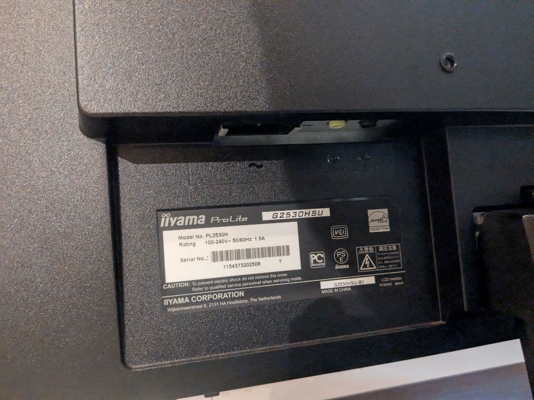 Iiyama G2530HSU BLACK HAWK 24.5ンチ ディスプレイ