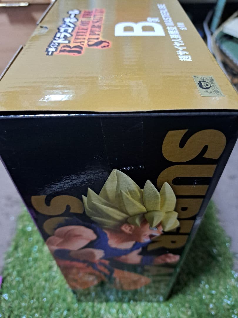 一番くじドラゴンボールB賞 超サイヤ人孫悟空