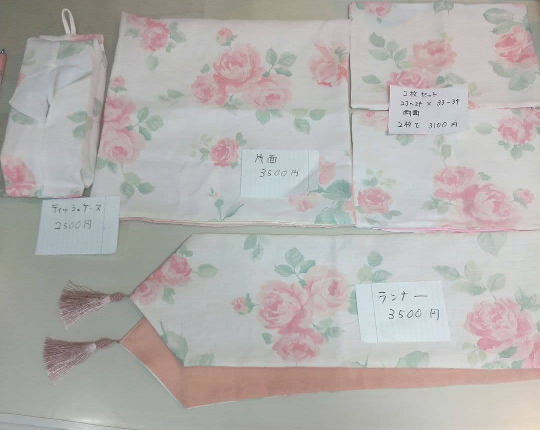 専用ご相談画面 ローラアシュレイ ヘーゼルウッド テーブルセンター ハンドメイド