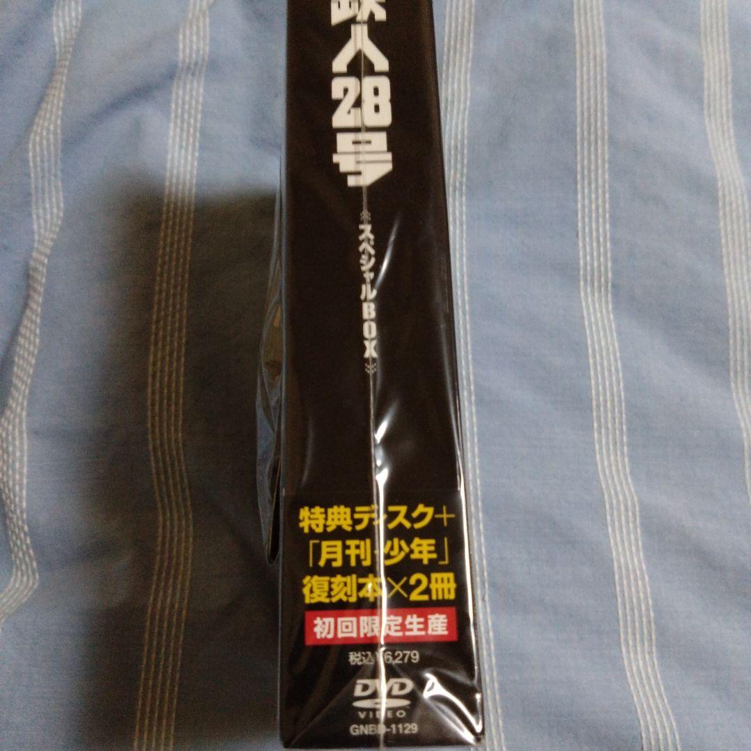 鉄人28号スペシャルBOX初回限定盤＆メイキングＤＶＤ初回限定盤セット