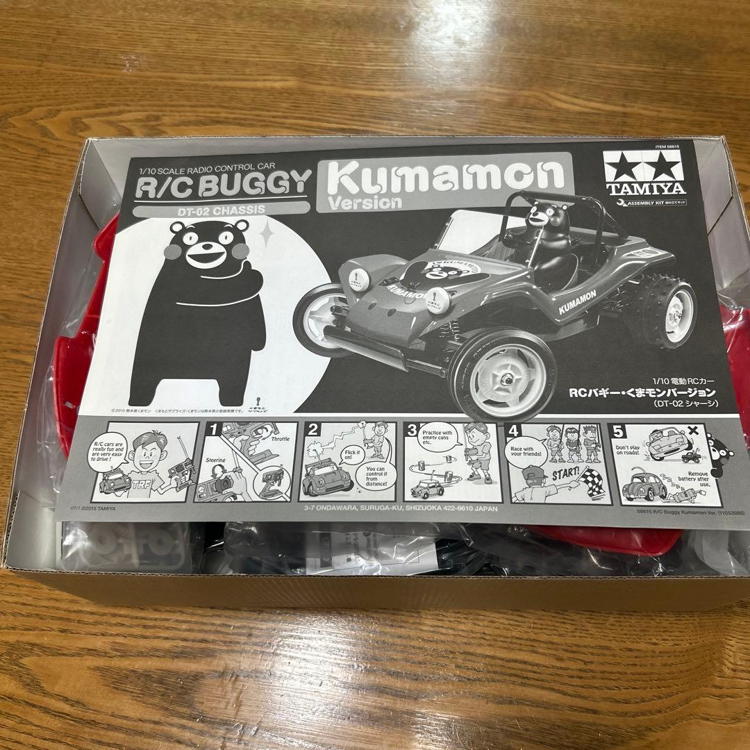 タミヤ R/Cくまモンバギー DT-02 組み立てキット　新品・未組み立て