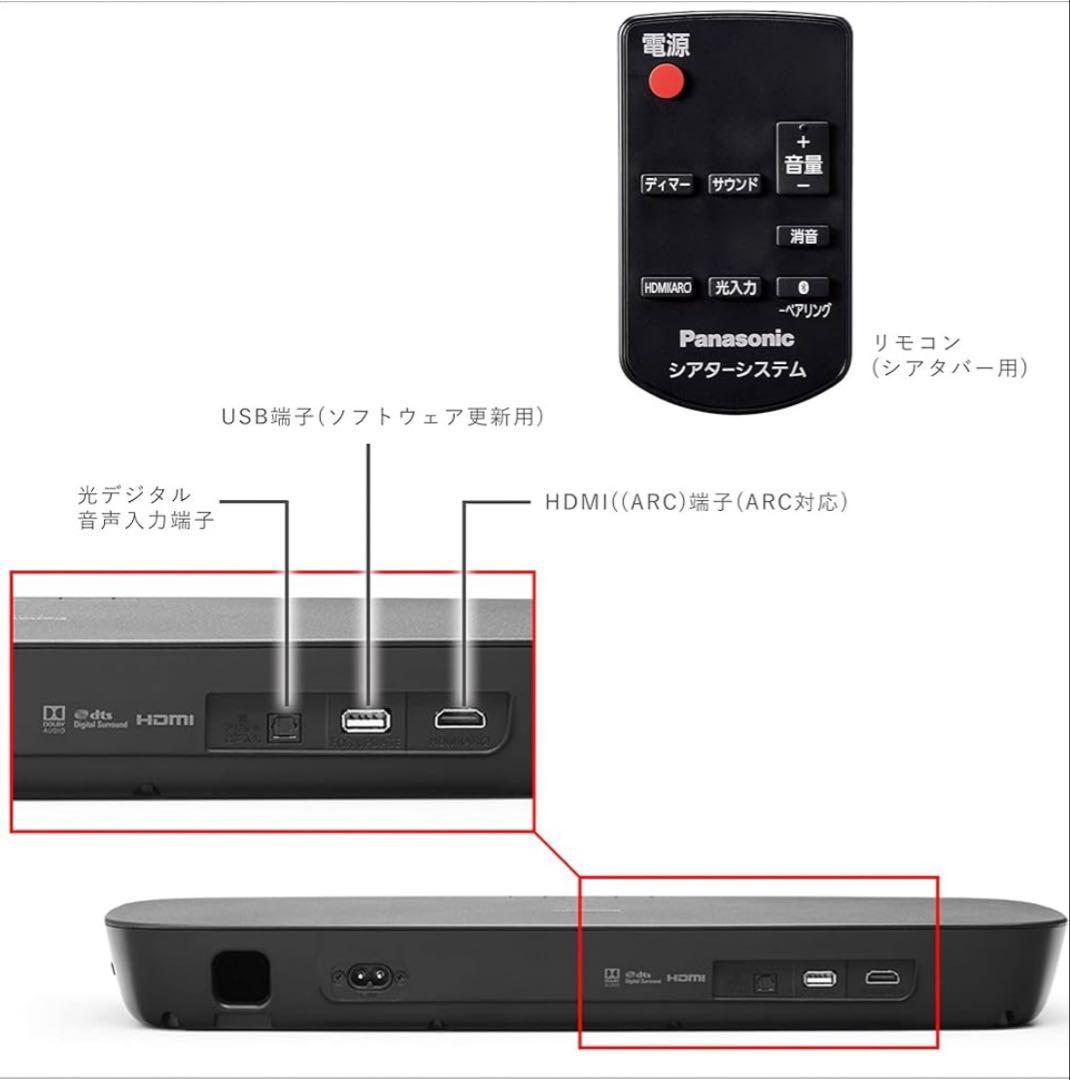 【新品未開封】パナソニック サウンドバー SC-HTB200-K ブラック