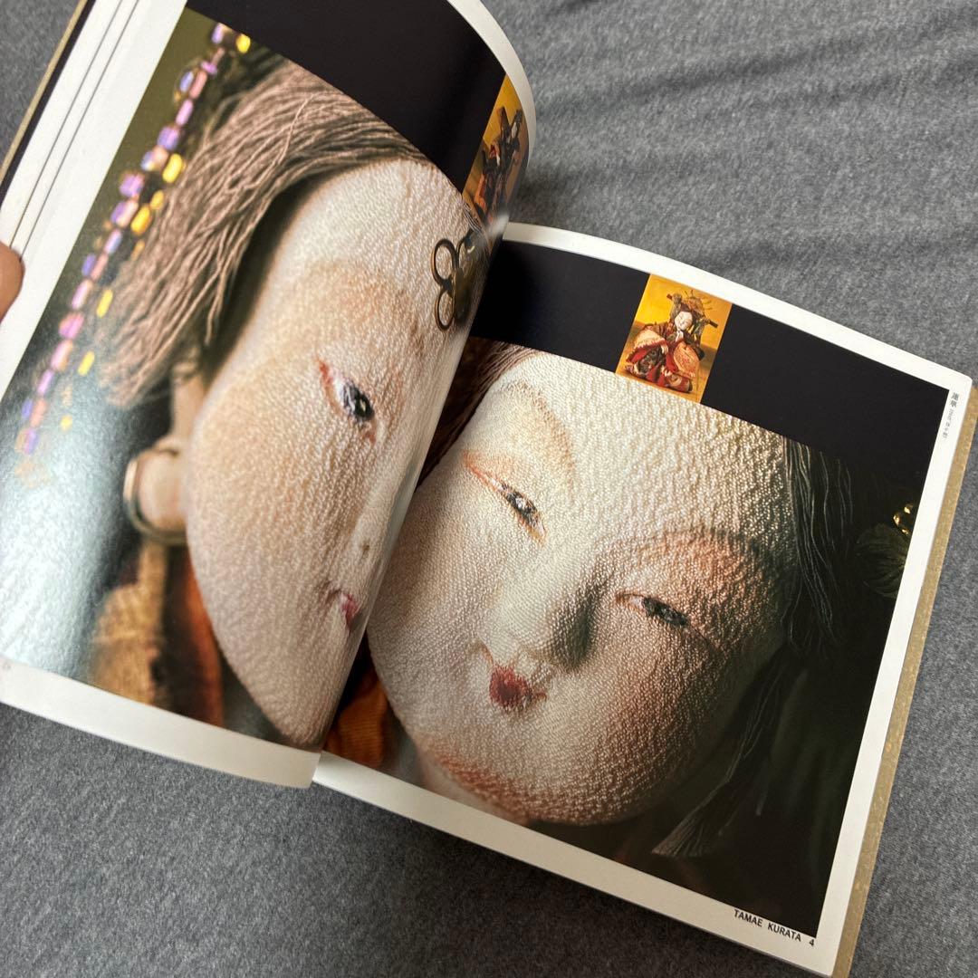 くら田たまえ 天真爛漫展　アートブック　くらたたまえ