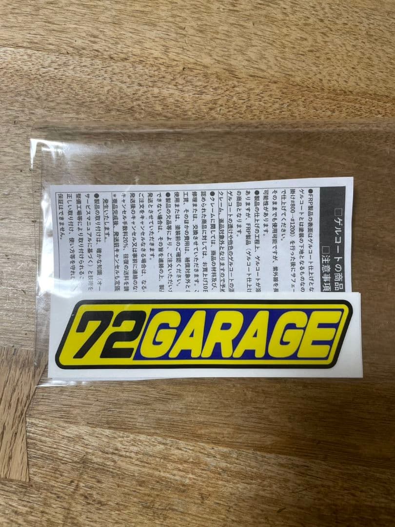 YZF-R6 BN6 72Garage カーボンタンクカバー