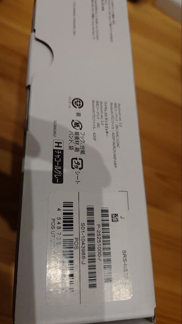 YSLさん専用　SONY SRS-NS7 ワイヤレスネックバンドスピーカー