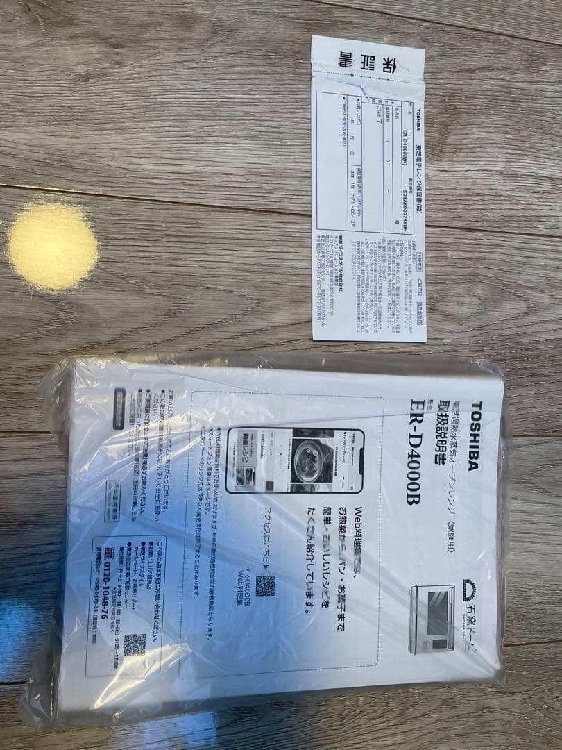 【新品未使用品】最新モデル石窯ドーム ブラック ER-D4000B [26L]