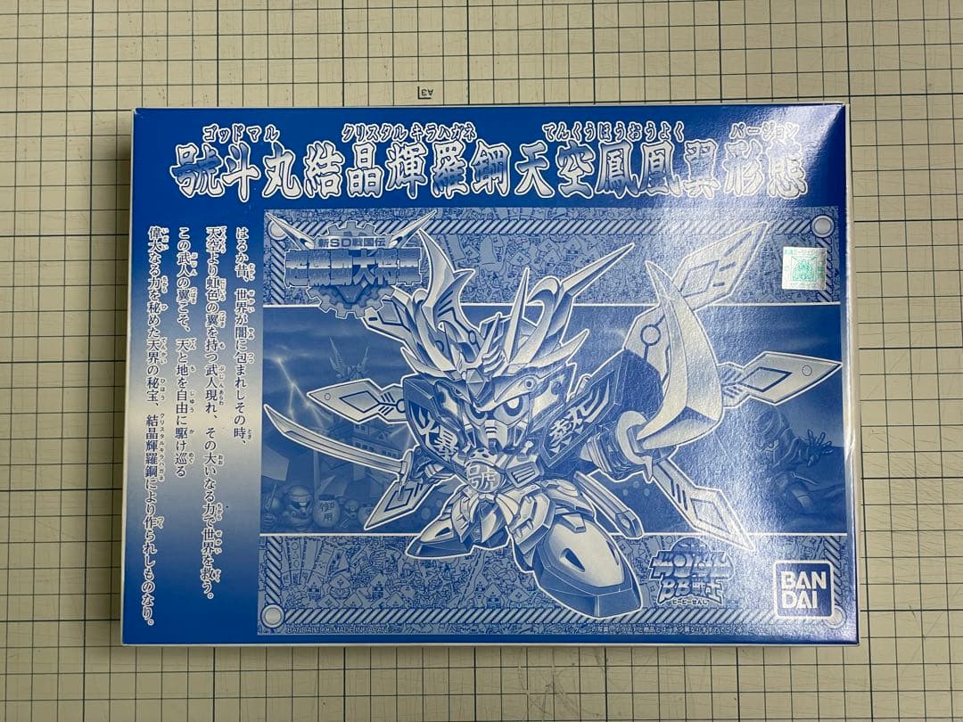 ガンダムBB戦士　號斗丸結晶輝羅鋼天空鳳凰翼形態