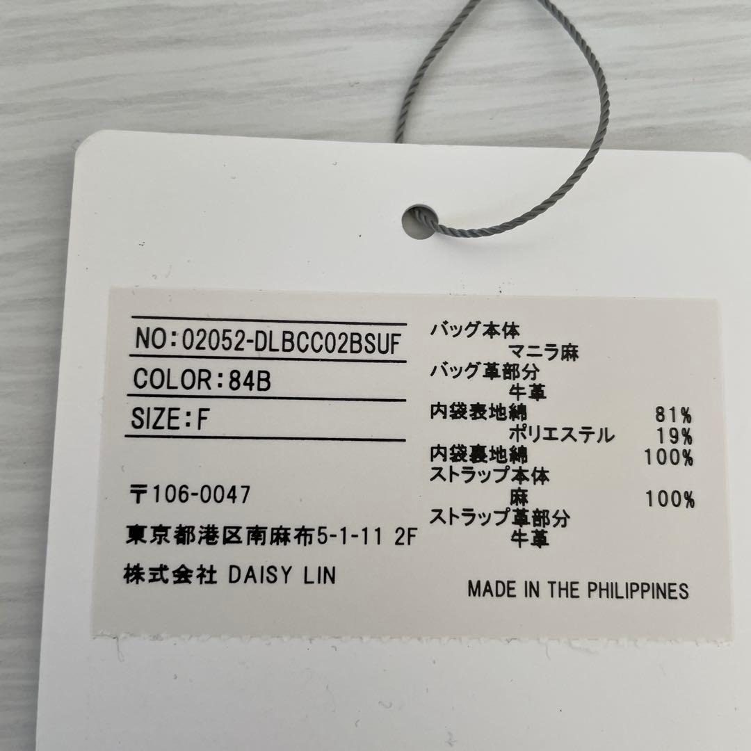 DAISY LIN ストロー かごバッグ