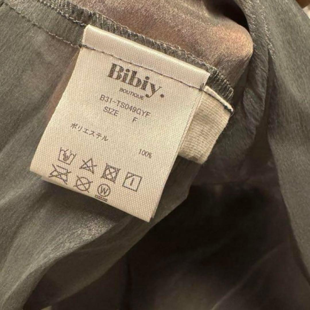 最終値下げ 新品未使用 bibiy グレー シアー ビスチェ キャミソール