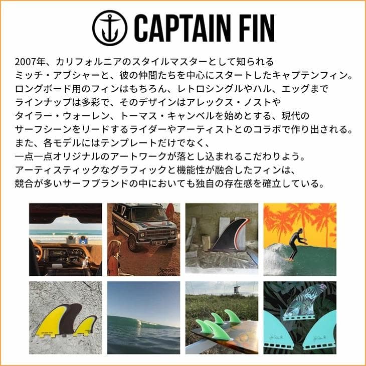 CAPTAIN FIN / クリステンソン TWIN KEEL 5.12\"　1