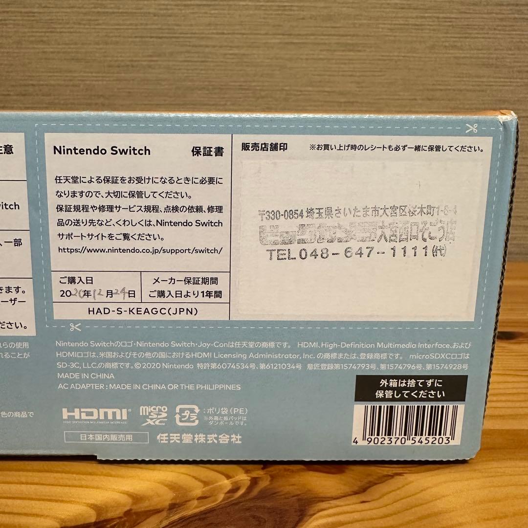【SDカード付き】 Nintendo Switch あつまれどうぶつの森デザイン