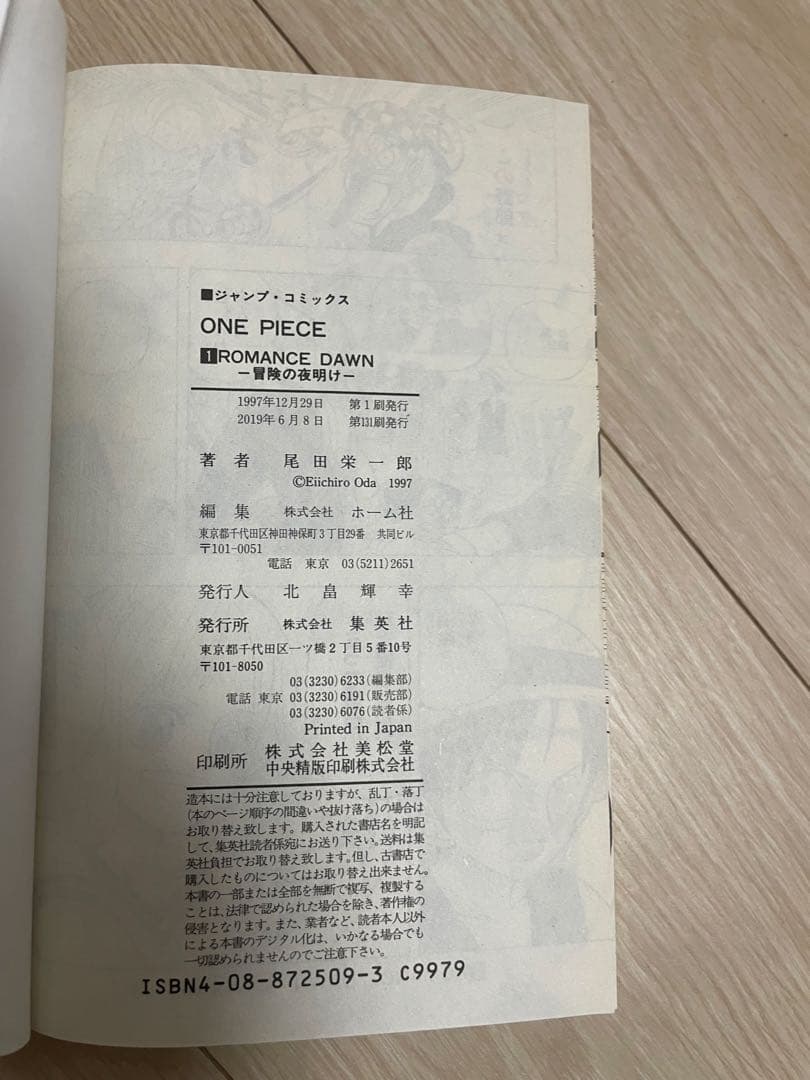 ワンピース単行本 1〜93巻(未使用)