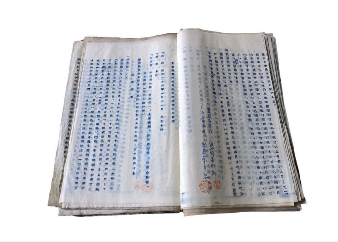 昭和20年代　交通商事株式会社　取締役会議事録　資料/根津嘉一郎　鈴木清秀　鉄道