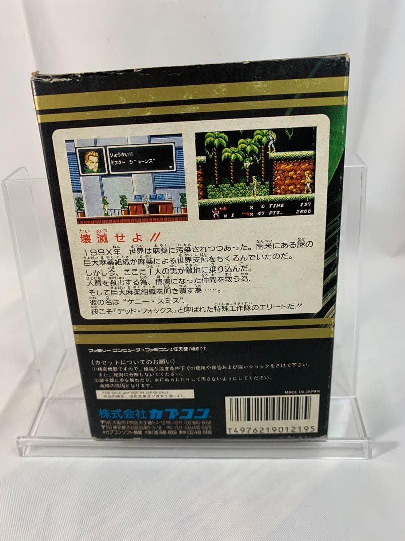 【新品】デッドフォックス　ファミコンソフト