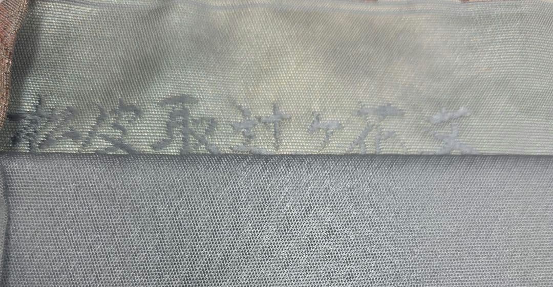 辻ケ花付け下げ訪問着4点フルセット、着物、袋帯、帯締め、帯揚げ