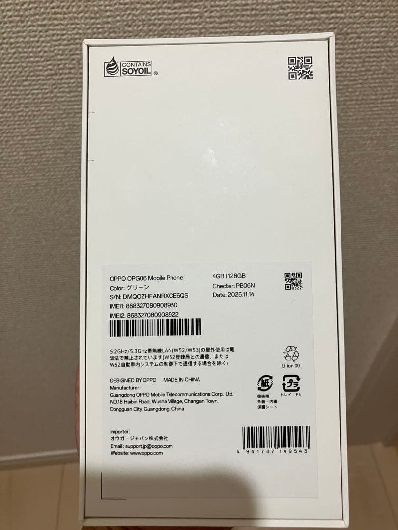 OPPO A5 5G 128GB グリーン