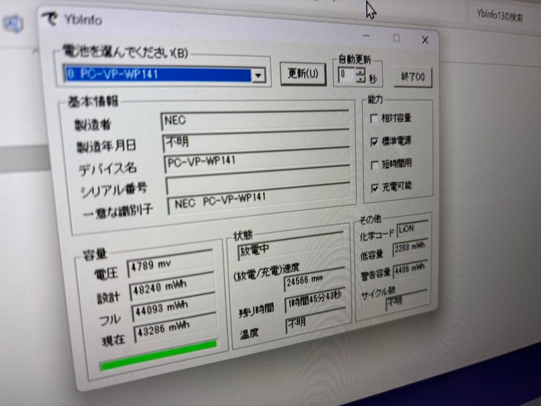 【SSDメモリーなし】LAVIE PC-NS750HAW タッチパネル i7