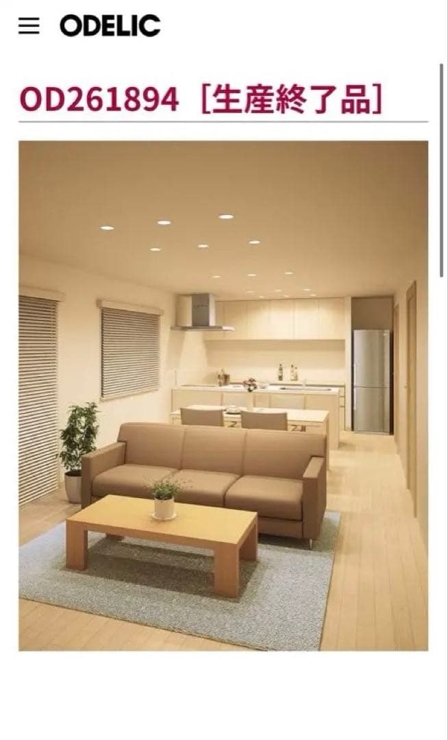 オーデリック LEDダウンライト OD261894 電球色 埋込φ100 18個