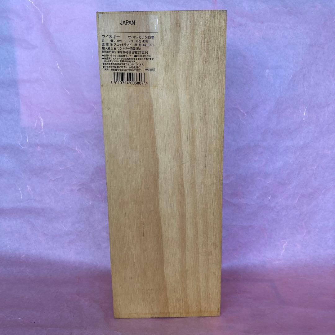 マッカラン25年空箱(瓶無し)