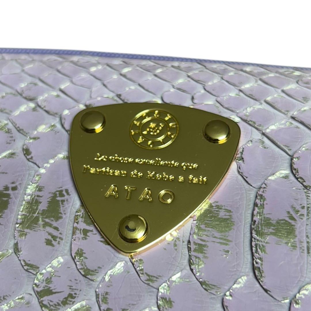 未使用級　アタオ　リモ　長財布　パイソン　薄紫　箔　薄紫　ロゴ　幸運を呼び込む