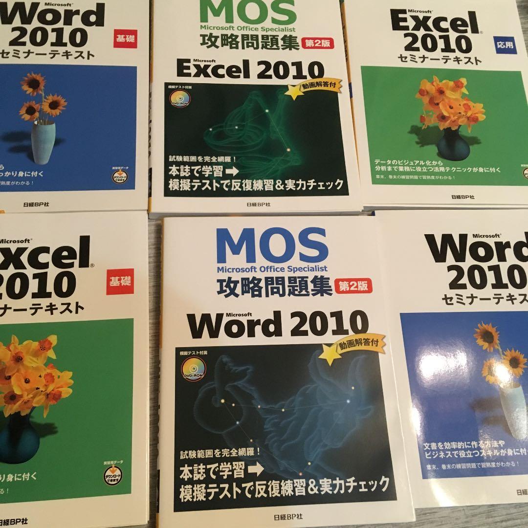 新品  ヒューマンアカデミー  Ward  Excel2010 定価35000円