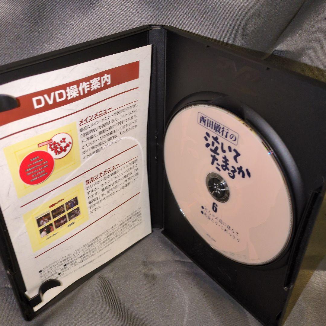 西田敏行の泣いてたまるか　DVDコレクション