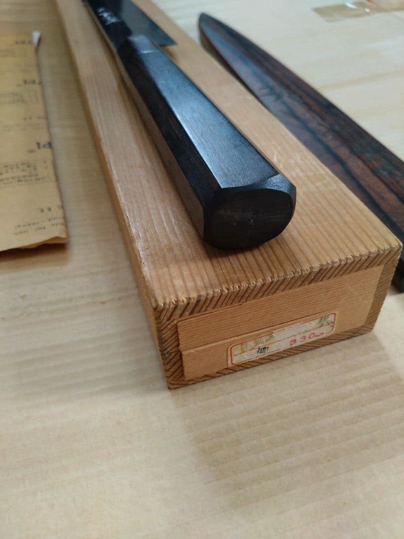 不動國行 本焼　尺1