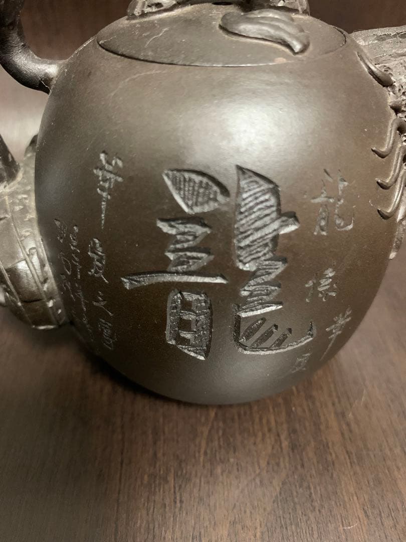 《希少アンティーク品》《送料無料》⭐︎ 龍の急須　レリーフ彫刻　陶器♪⭐︎