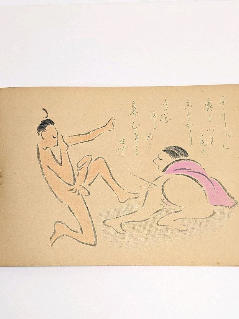 春画