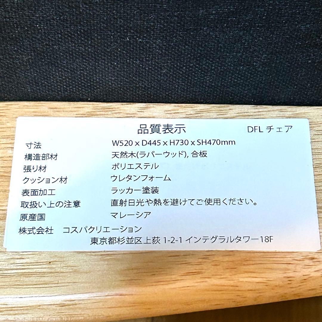 ごきげんで行こう♪様　コーネル　チェアA CH33 リプロダクト