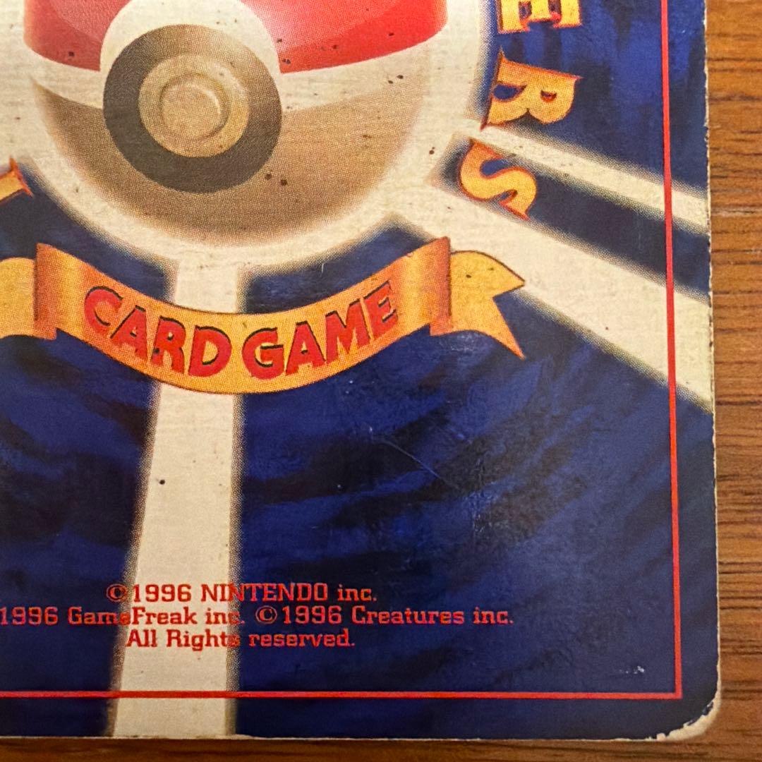 【旧裏】カメックス マーク無し 第1弾拡張パック 渦巻き/星ホロ有り