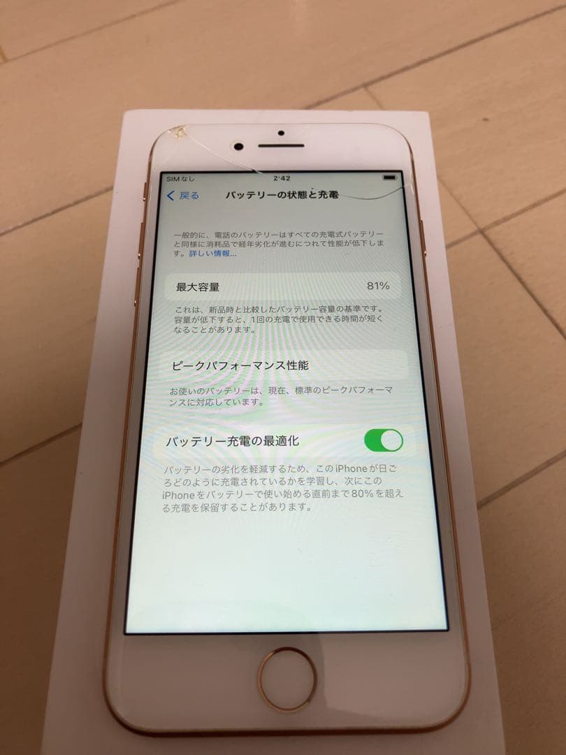 Apple iPhone 8 シルバー 64G本体