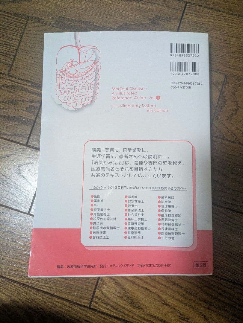 病気がみえる 全12巻セット