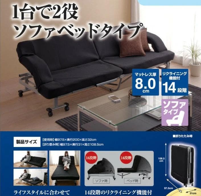 折りたたみソファベッド リクライニング機能付き