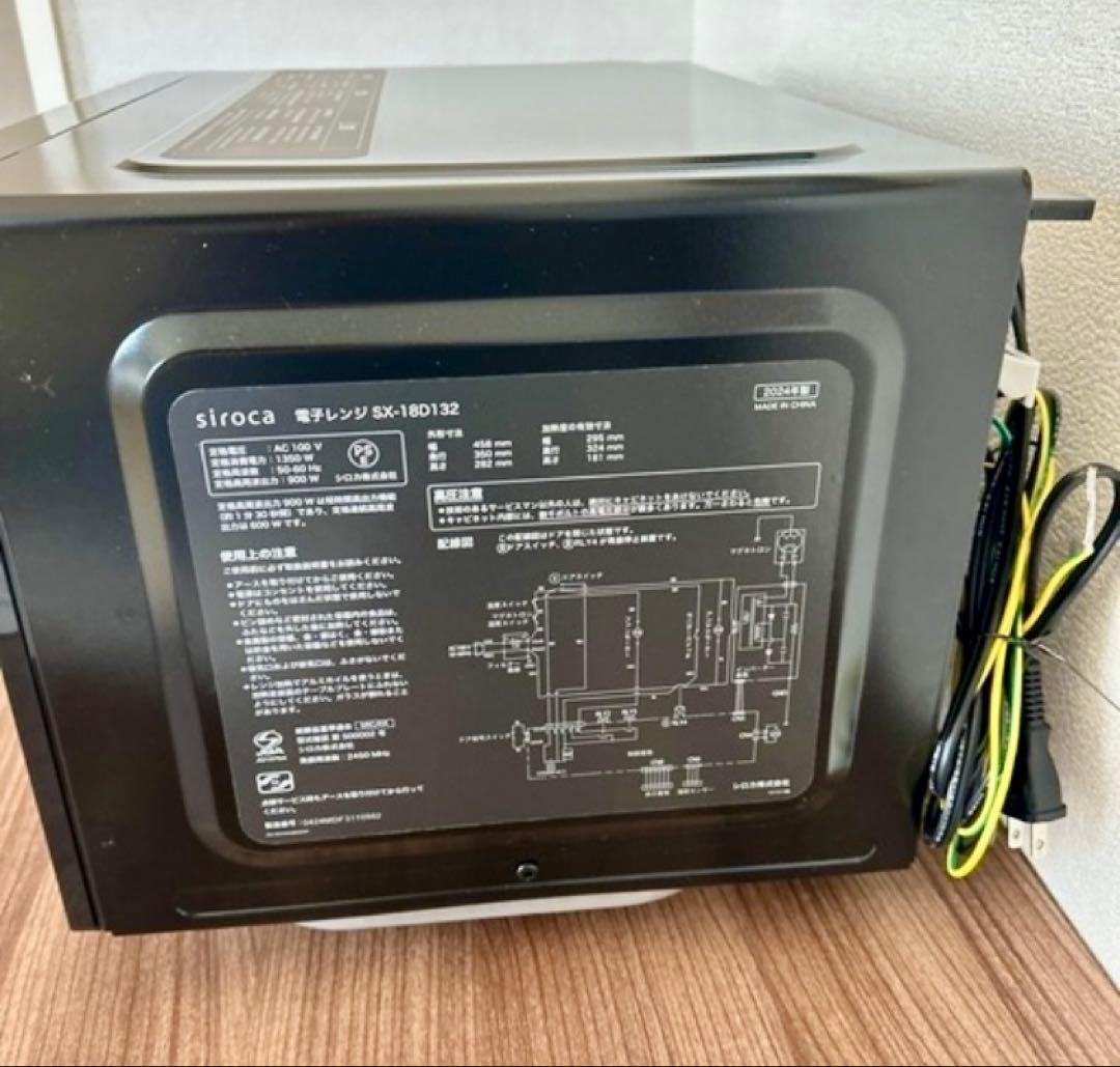 2024年製siroca SX-18D132 電子レンジ
