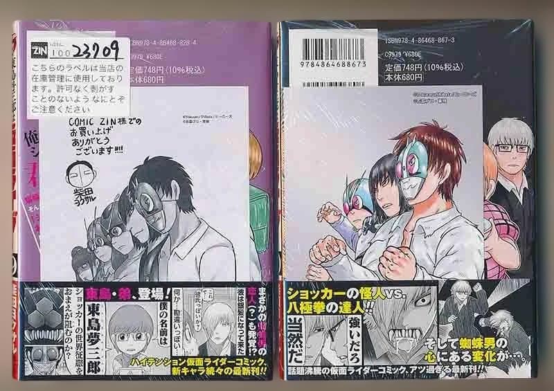 ☆アニメ化作品/特典14点付き 東島丹三郎は仮面ライダーになりたい 11冊セット
