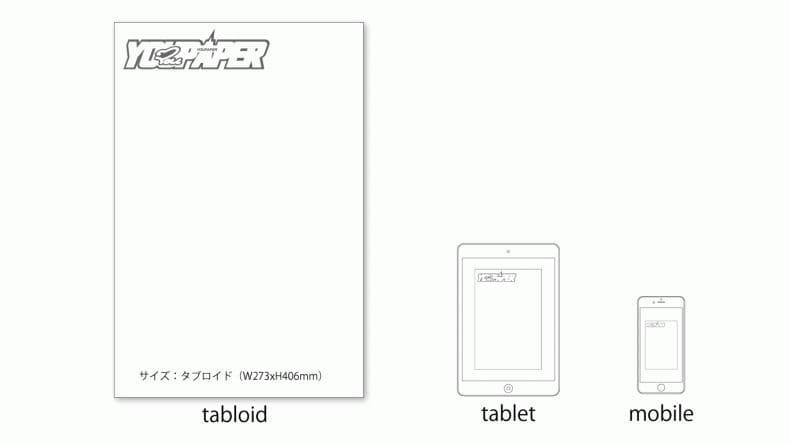 【送料無料】ネクストトゥノーマル掲載ページ（約A3サイズ）#2358
