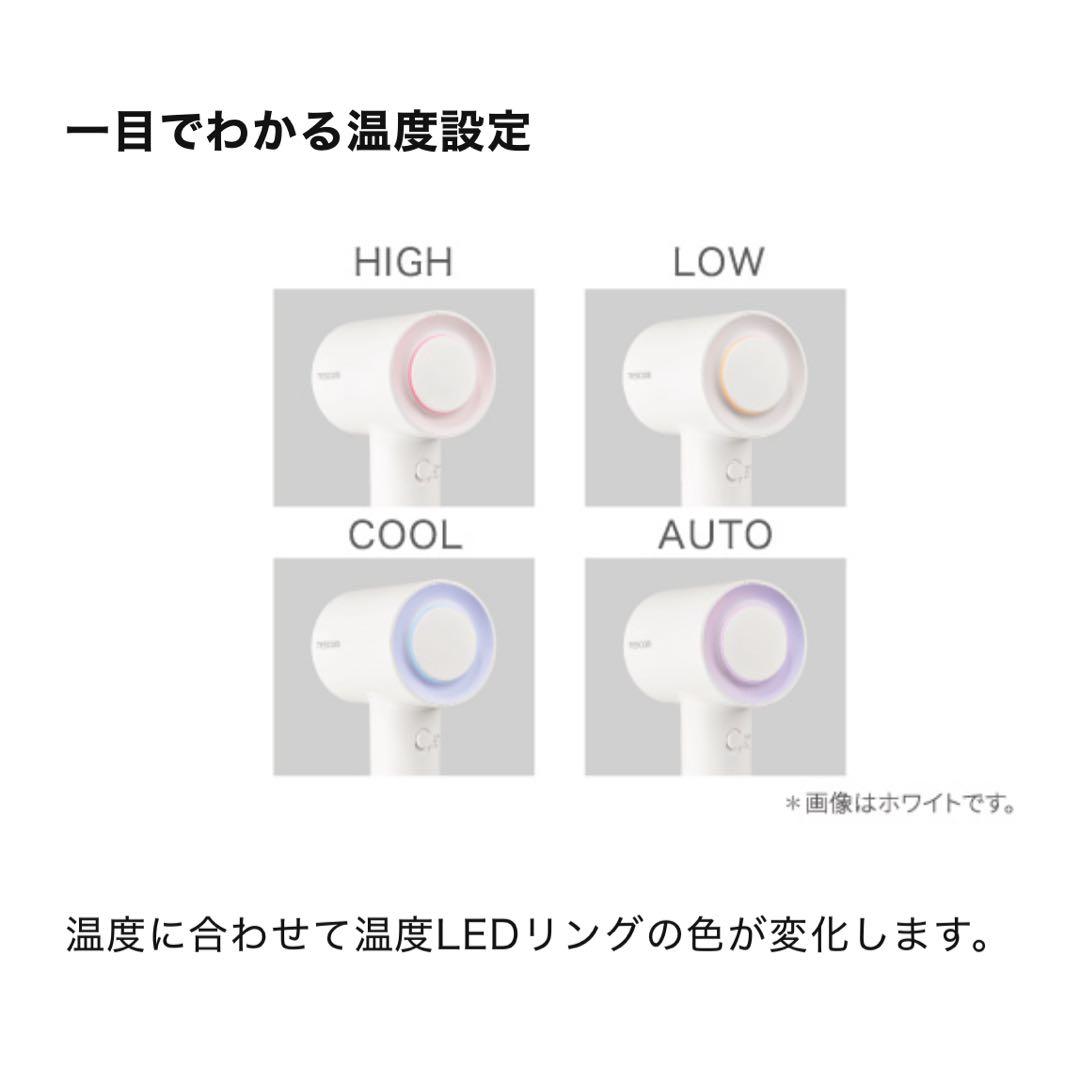 【値下げ】新品TESCOM マイナスイオンヘアドライヤー (ブラック)