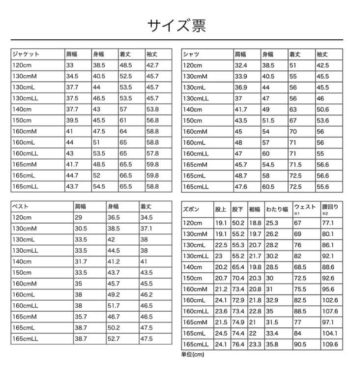 【キャサリンコテージ】160男児 ベスト付 フォーマルスーツ　卒業入学式