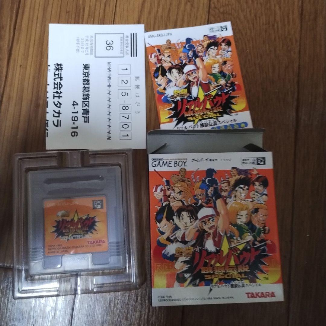 #13505熱闘リアルバウト餓狼伝説スペシャルゲームボーイ、PSPまとめ売り