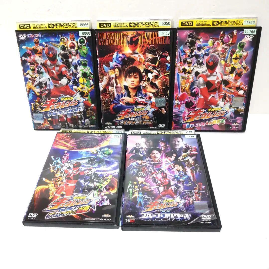 宇宙戦隊キュウレンジャー全巻+劇場版他5枚　DVD 全17巻