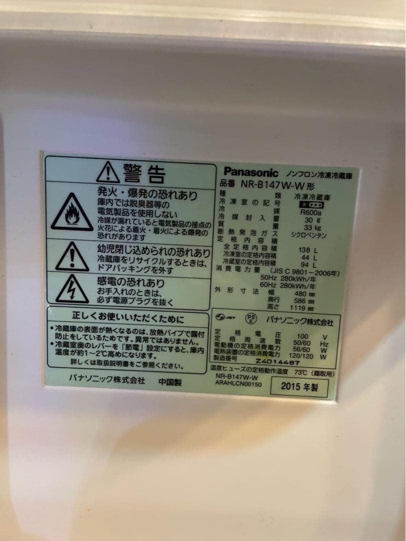 11日まで！家具家電セット