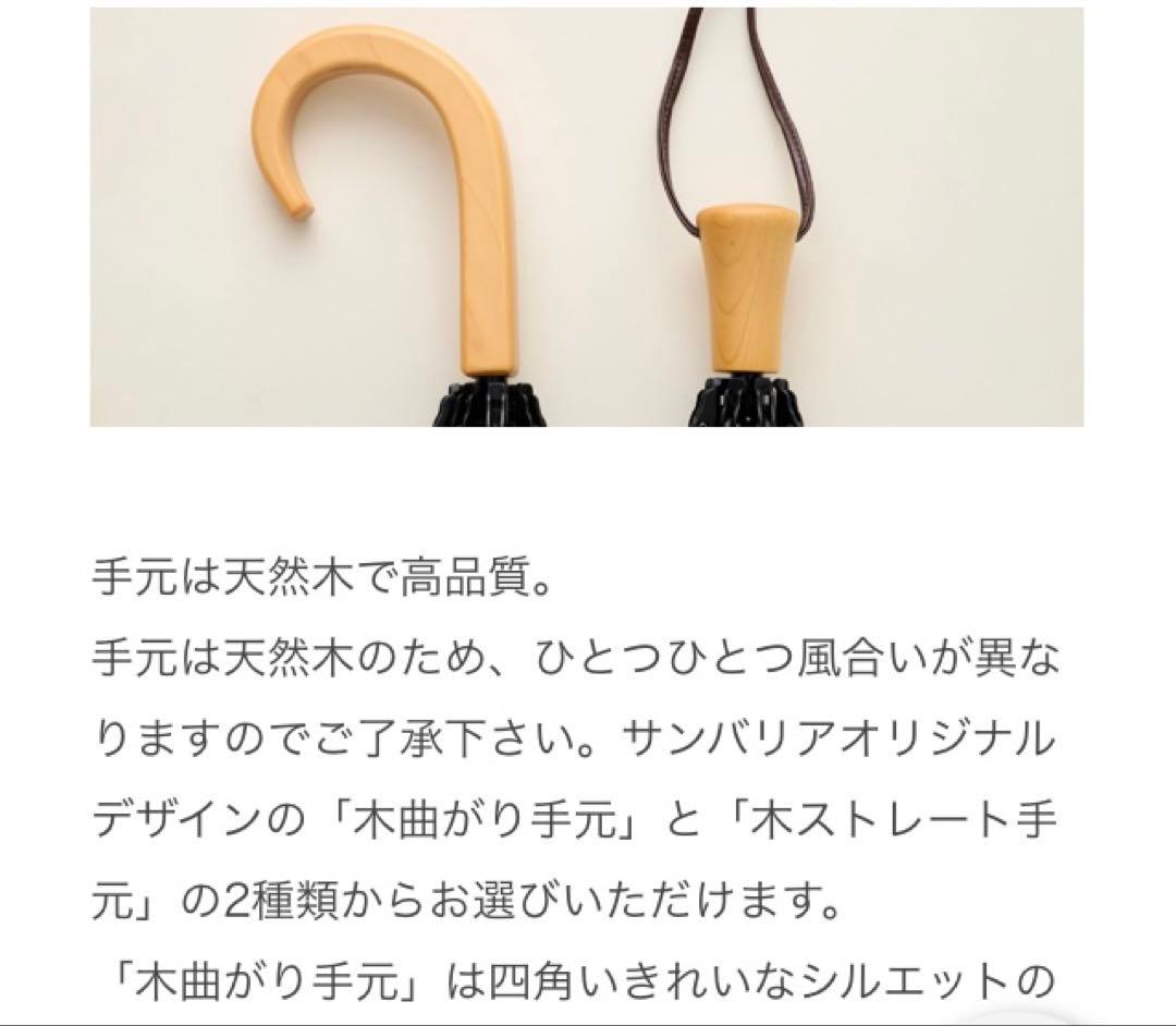 サンバリア100 折りたたみ日傘 ２段折 / コンビ　ネイビー