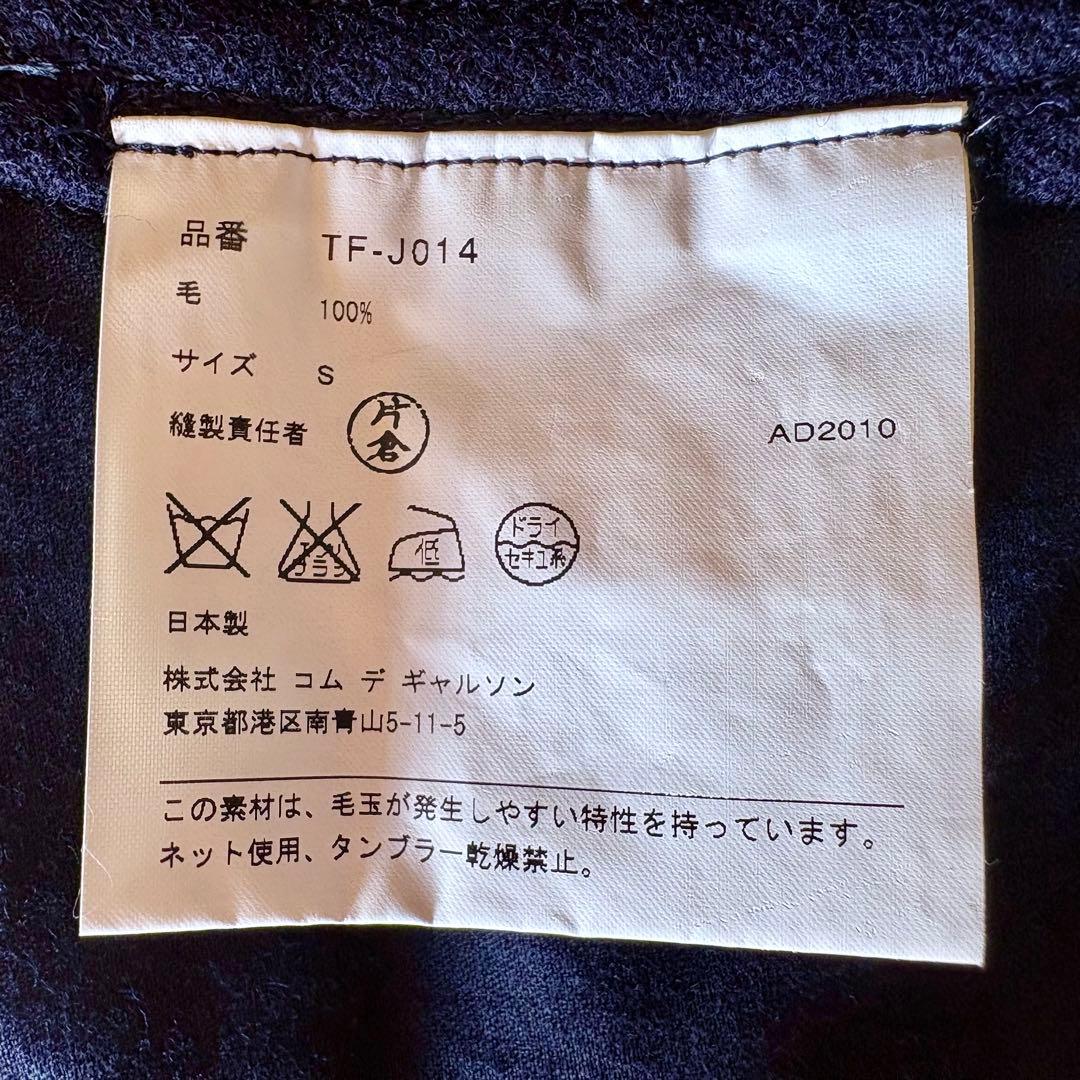 トリココムデギャルソン 毛100% 美品 ボレロ S 濃紺 ポンチョ