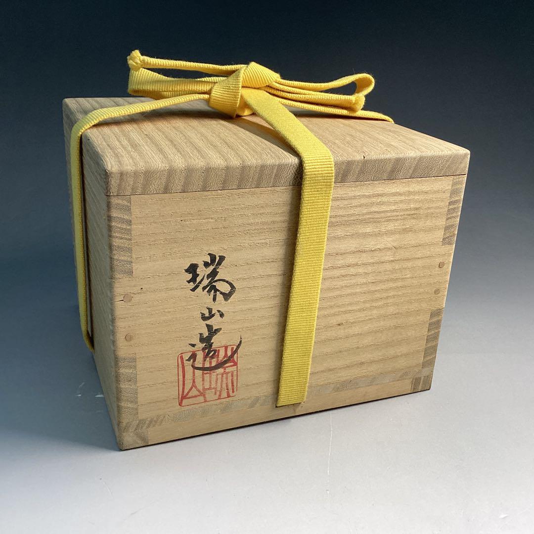 徳川慶乗直書　茶碗　加賀瑞山作　堀内宗完箱書