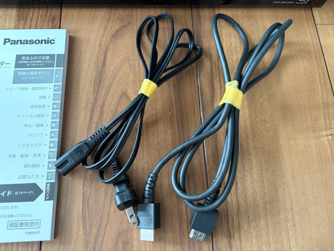 2018年製 2TB 6番組同時録画 ディーガ DMR-BRG2050 BD