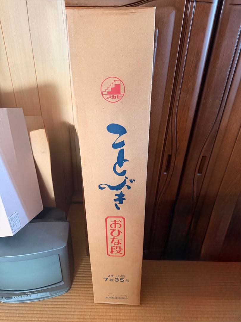 ひな段 7号35巾